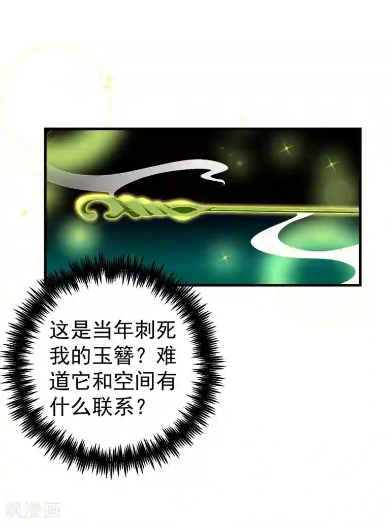 暴力俏丫头第99话 赴考遇土匪