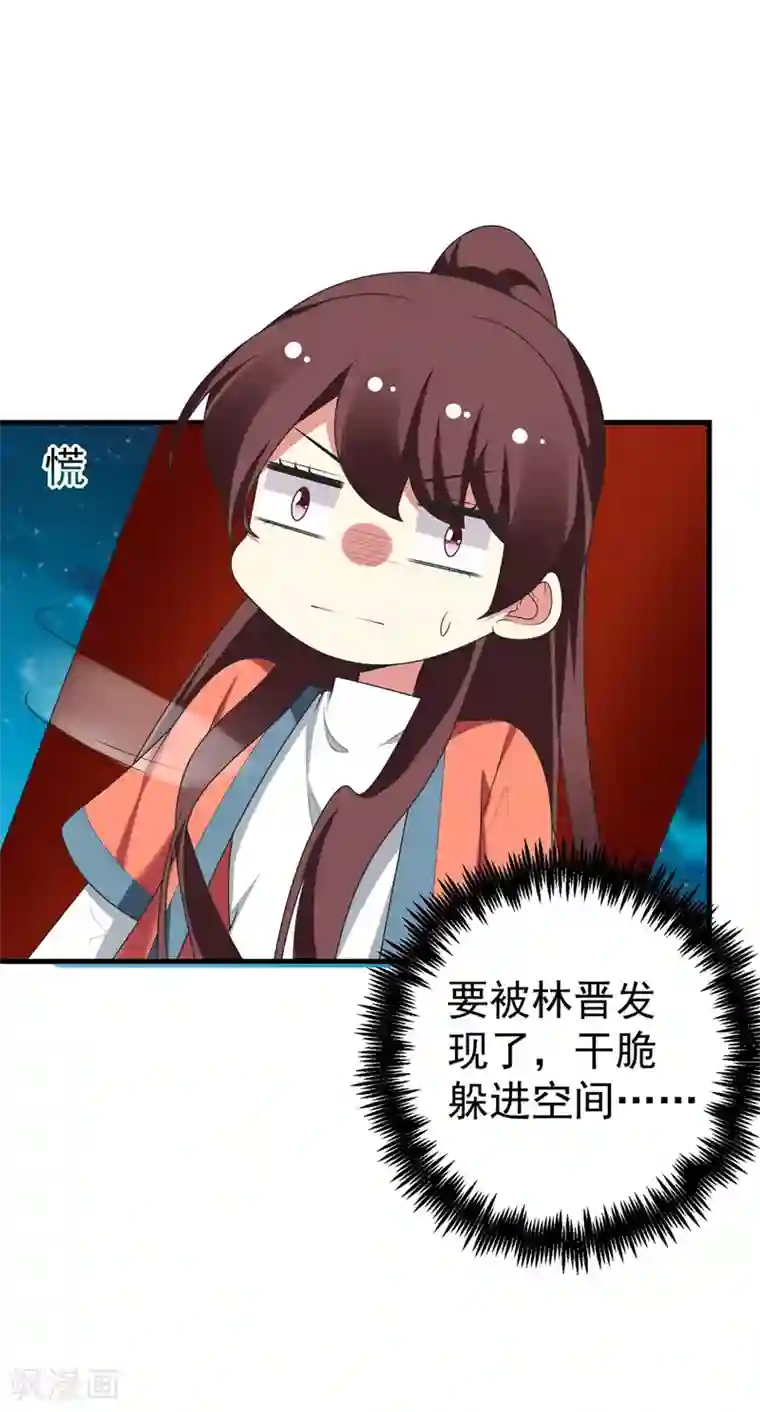 暴力俏丫头第99话 赴考遇土匪