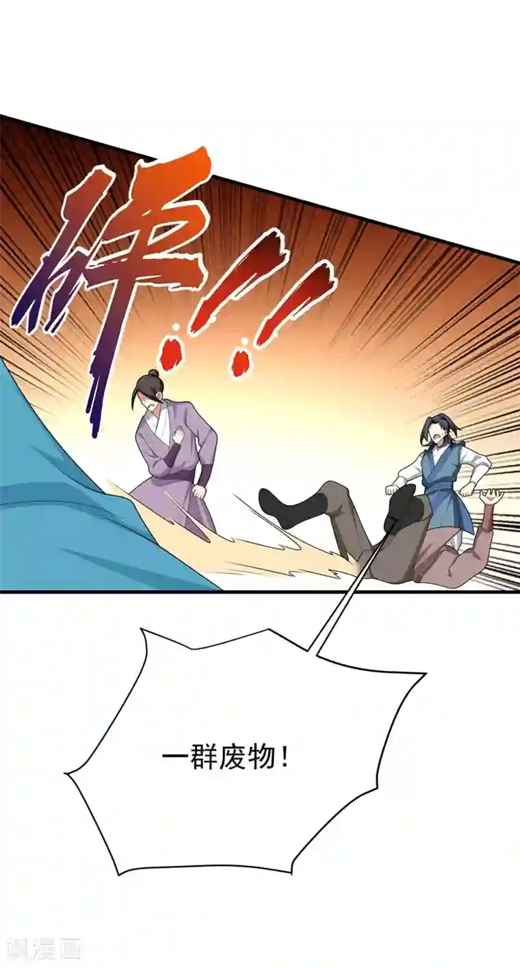 暴力俏丫头第99话 赴考遇土匪