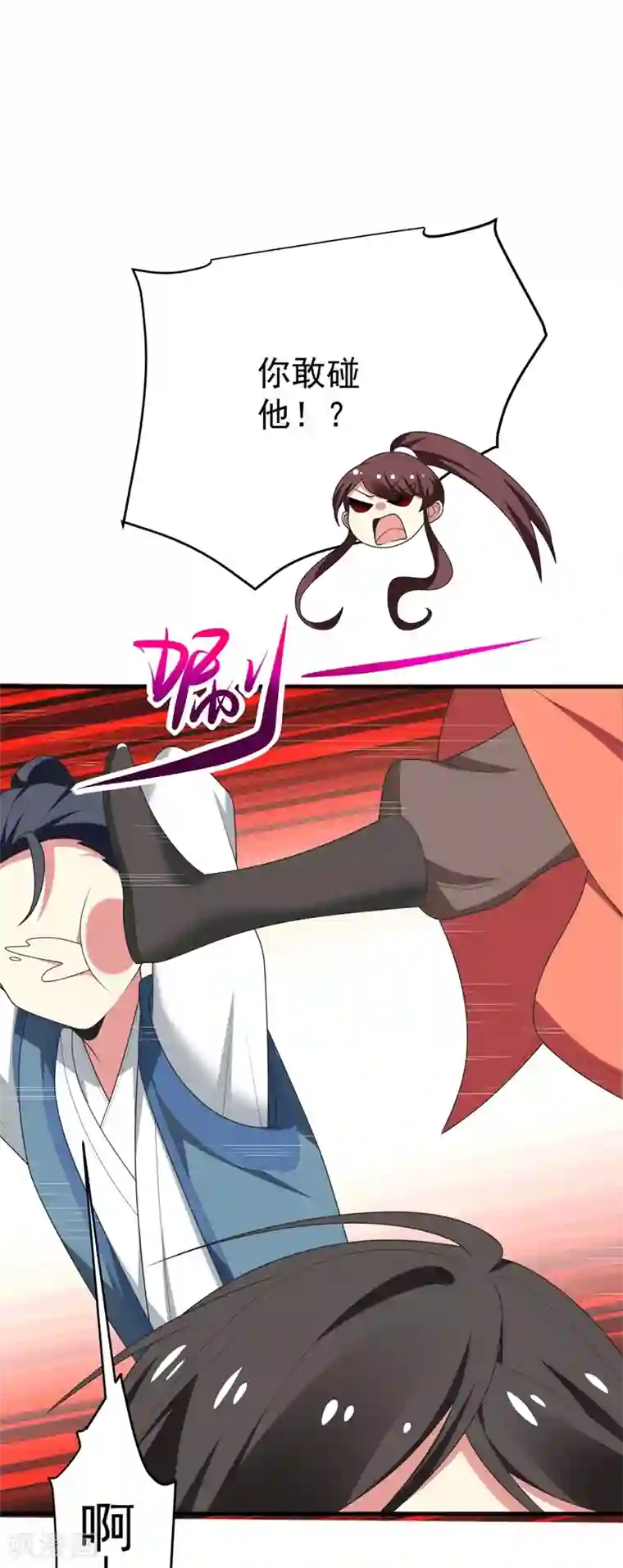 暴力俏丫头第100话 前世严猛没有死？！