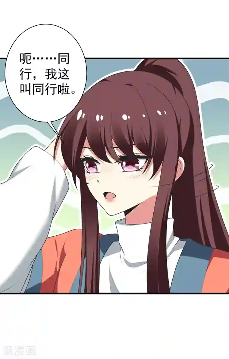 暴力俏丫头第100话 前世严猛没有死？！