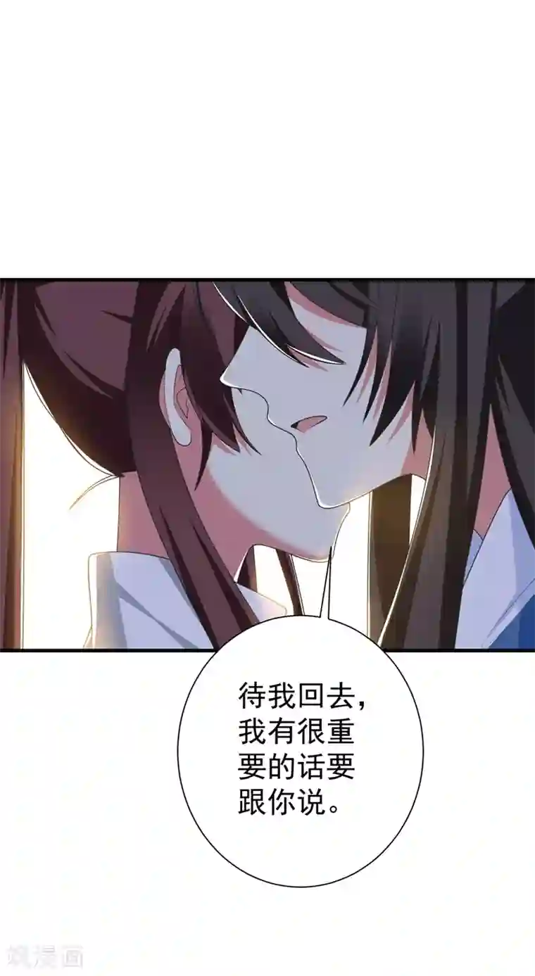 暴力俏丫头第100话 前世严猛没有死？！