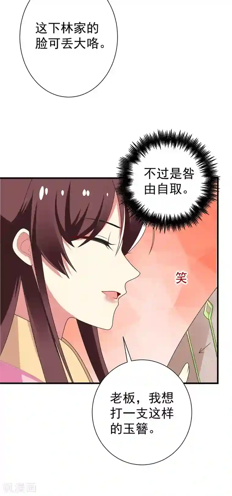 暴力俏丫头第100话 前世严猛没有死？！