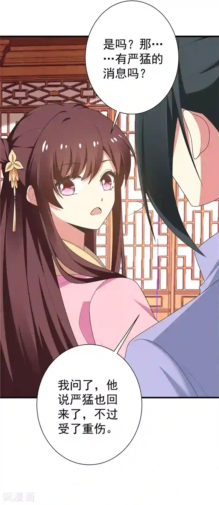 暴力俏丫头第100话 前世严猛没有死？！