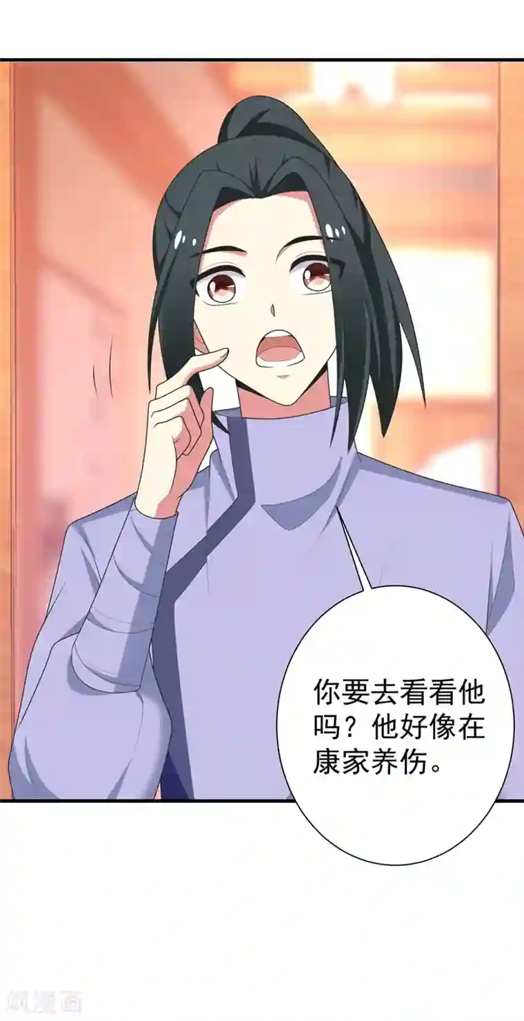 暴力俏丫头第100话 前世严猛没有死？！
