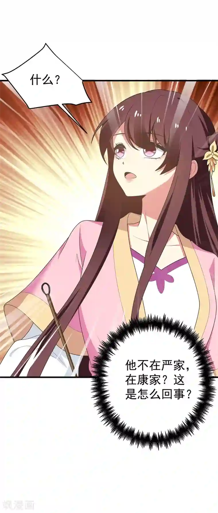 暴力俏丫头第100话 前世严猛没有死？！