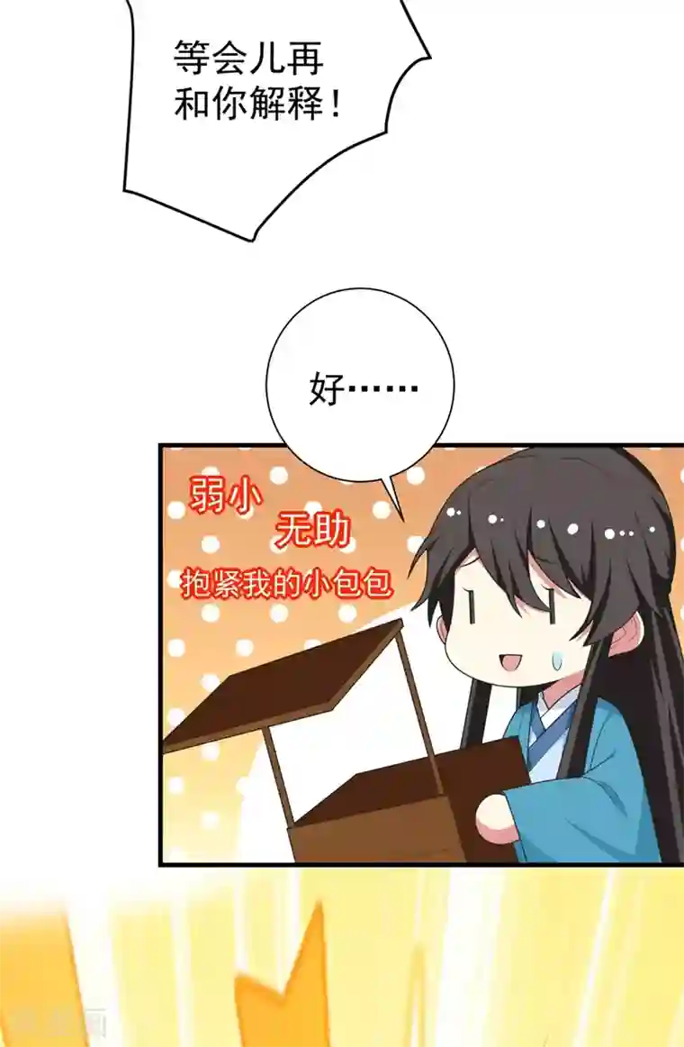 暴力俏丫头第100话 前世严猛没有死？！