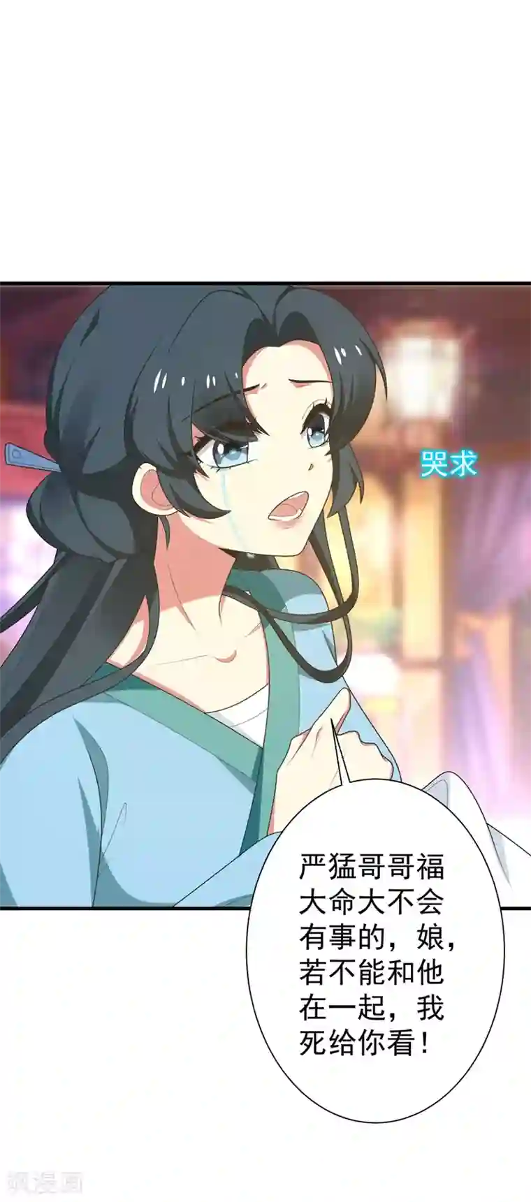 暴力俏丫头第100话 前世严猛没有死？！
