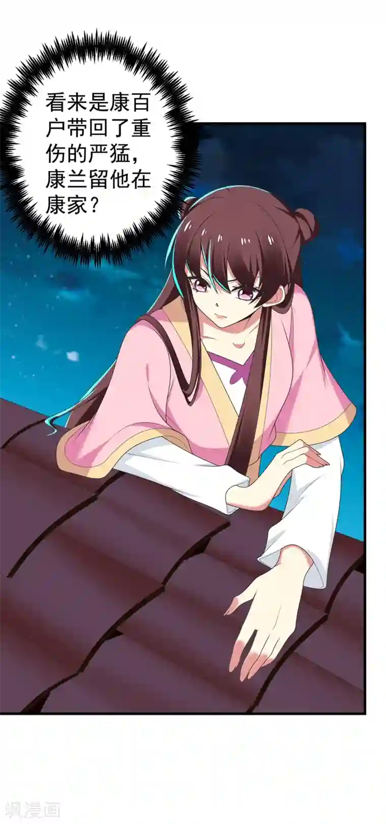 暴力俏丫头第100话 前世严猛没有死？！