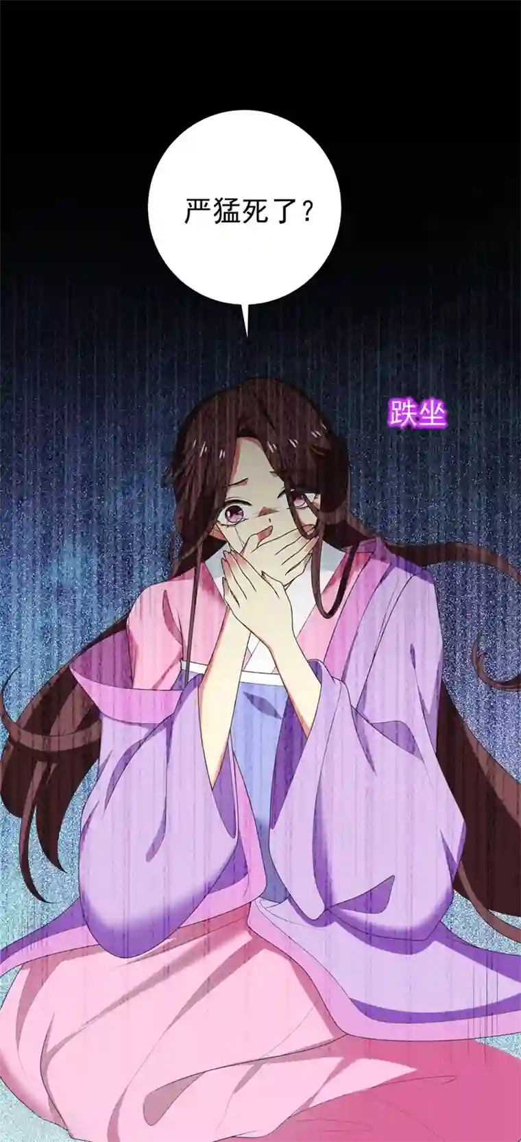 暴力俏丫头第100话 前世严猛没有死？！