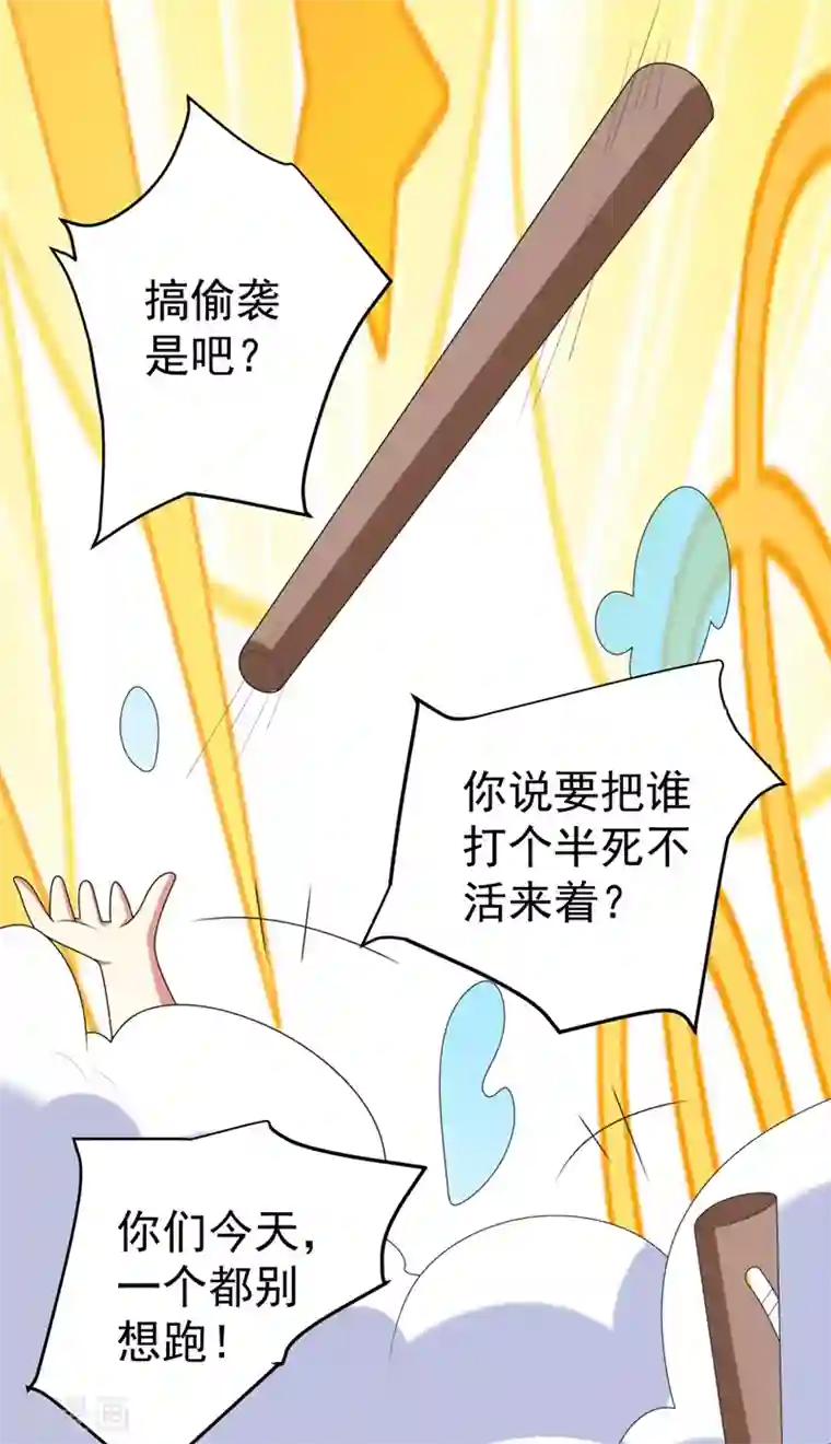 暴力俏丫头第100话 前世严猛没有死？！