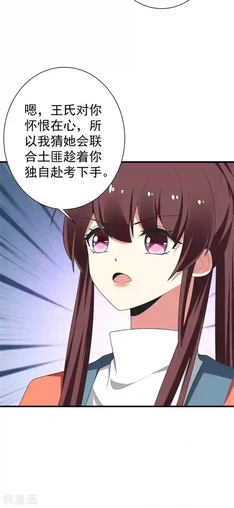 暴力俏丫头第100话 前世严猛没有死？！