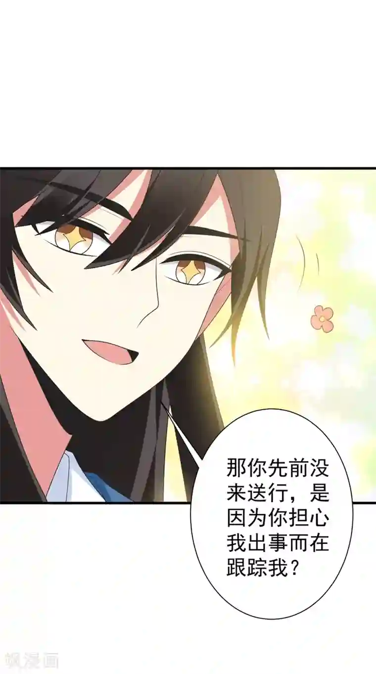 暴力俏丫头第100话 前世严猛没有死？！