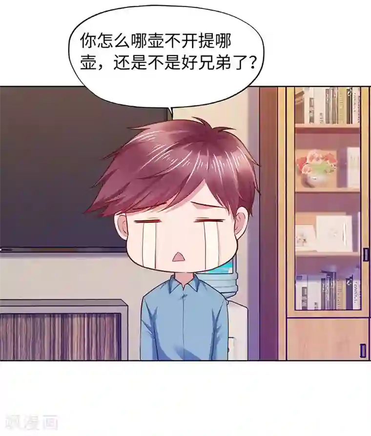 陆少的暖婚新妻第90话