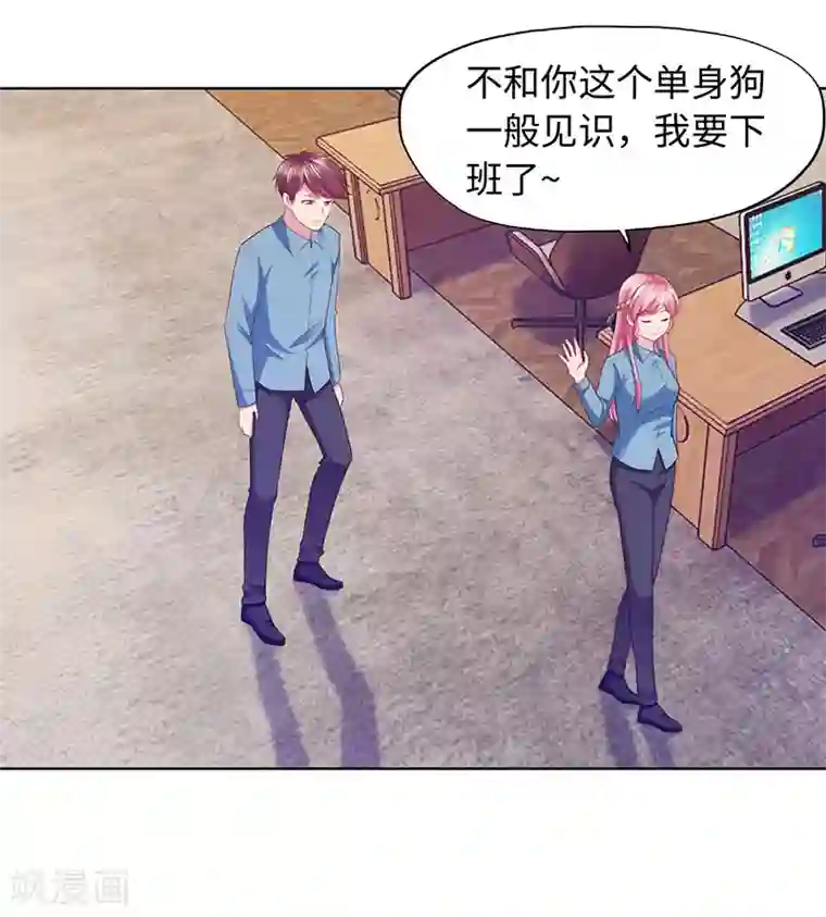 陆少的暖婚新妻第90话