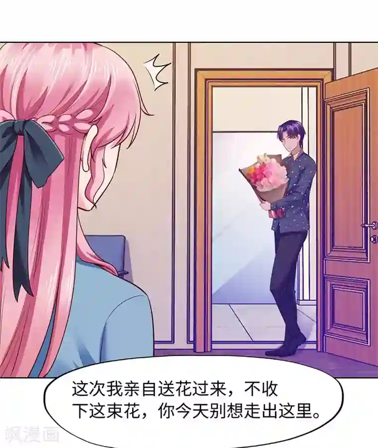 陆少的暖婚新妻第90话