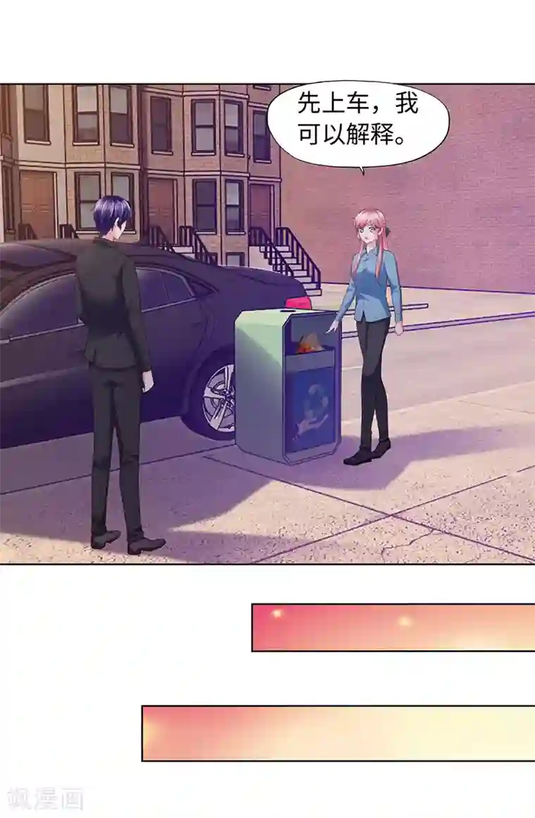 陆少的暖婚新妻第90话