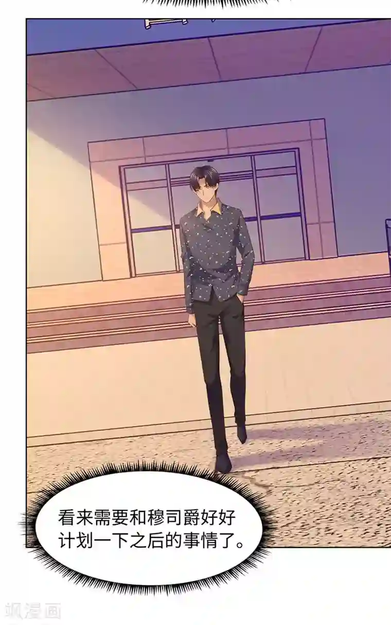 陆少的暖婚新妻第90话