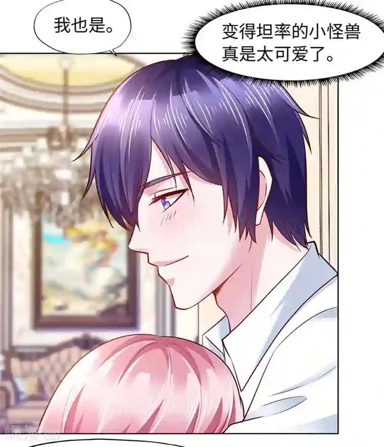 陆少的暖婚新妻第90话