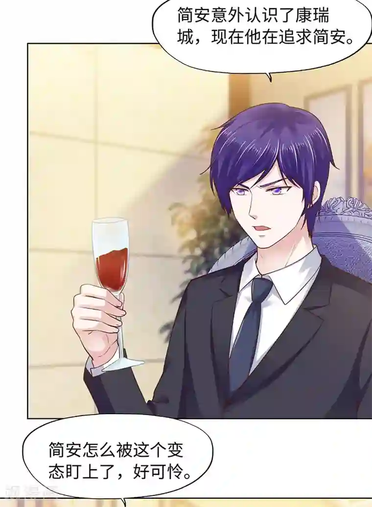 陆少的暖婚新妻第90话