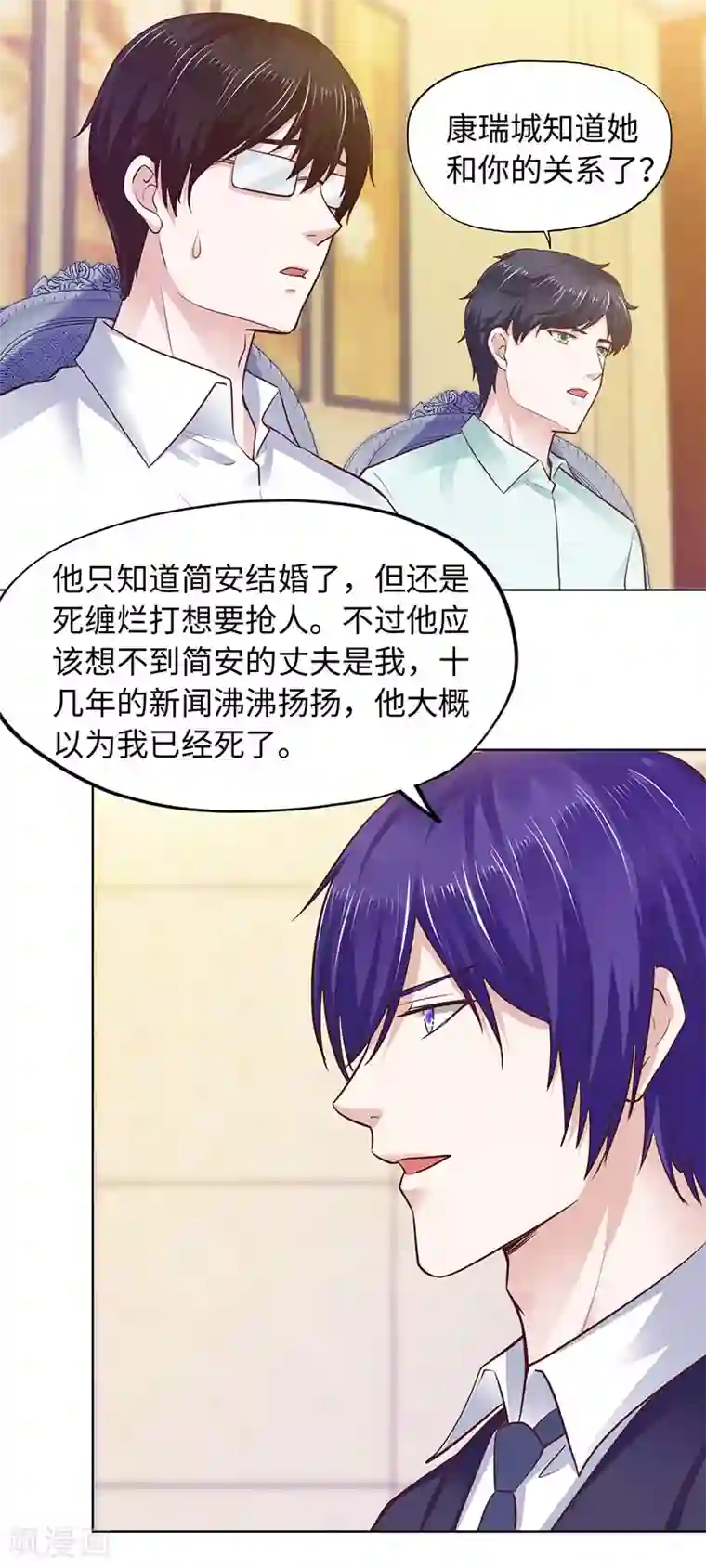 陆少的暖婚新妻第90话