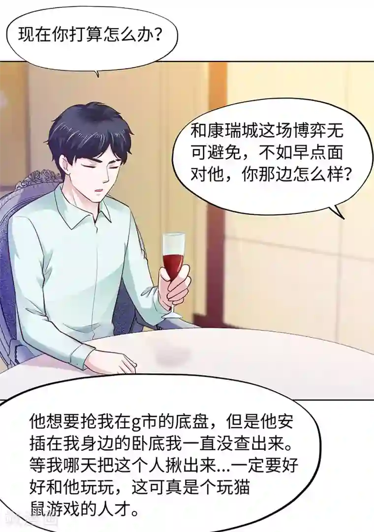 陆少的暖婚新妻第90话