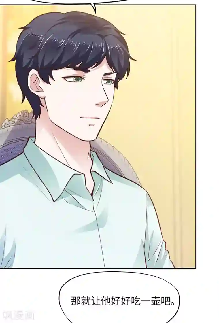 陆少的暖婚新妻第90话