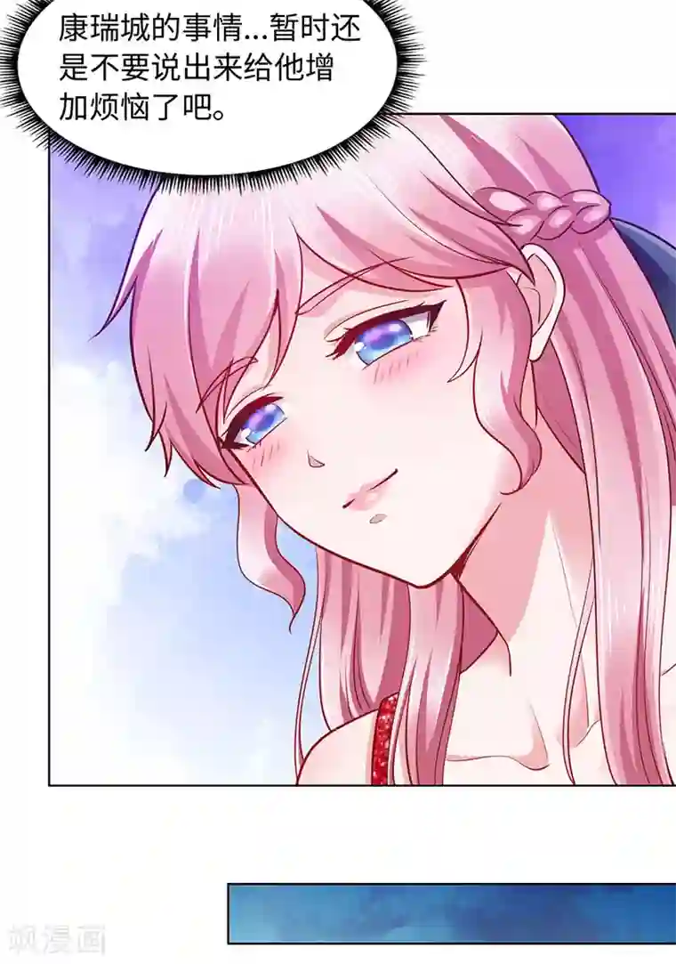 陆少的暖婚新妻第90话