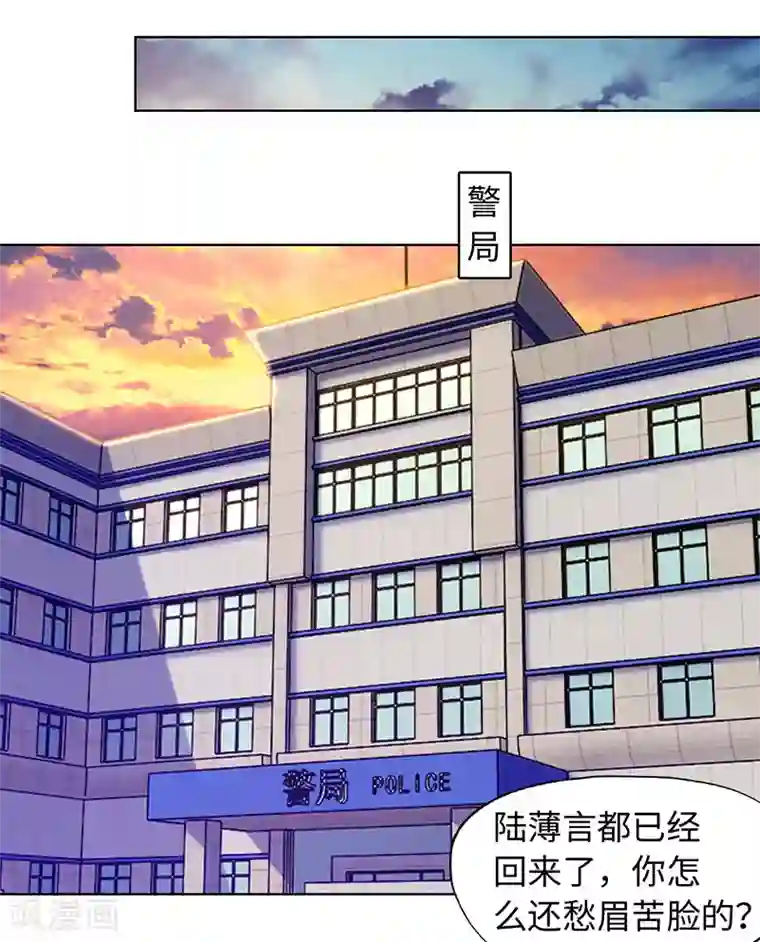 陆少的暖婚新妻第90话