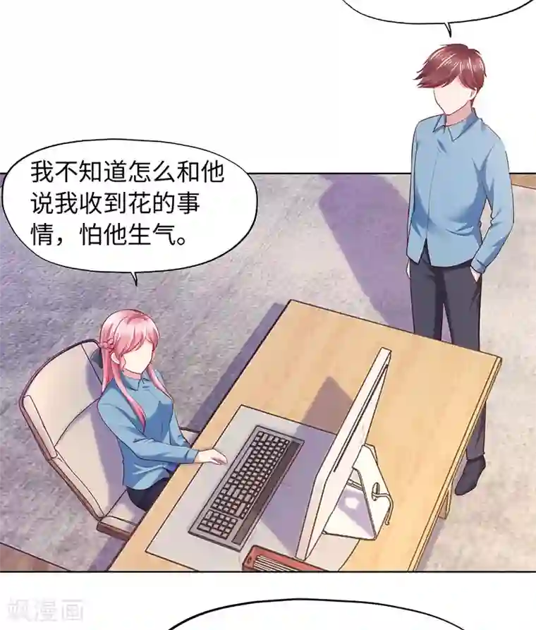 陆少的暖婚新妻第90话