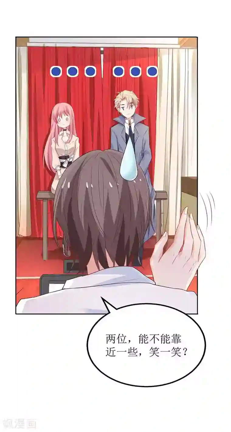 拐个妈咪带回家第114话 民政局