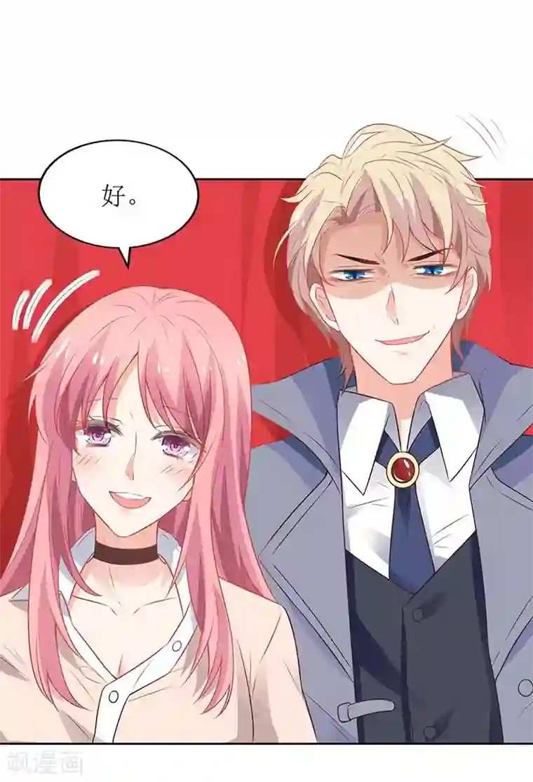 拐个妈咪带回家第114话 民政局