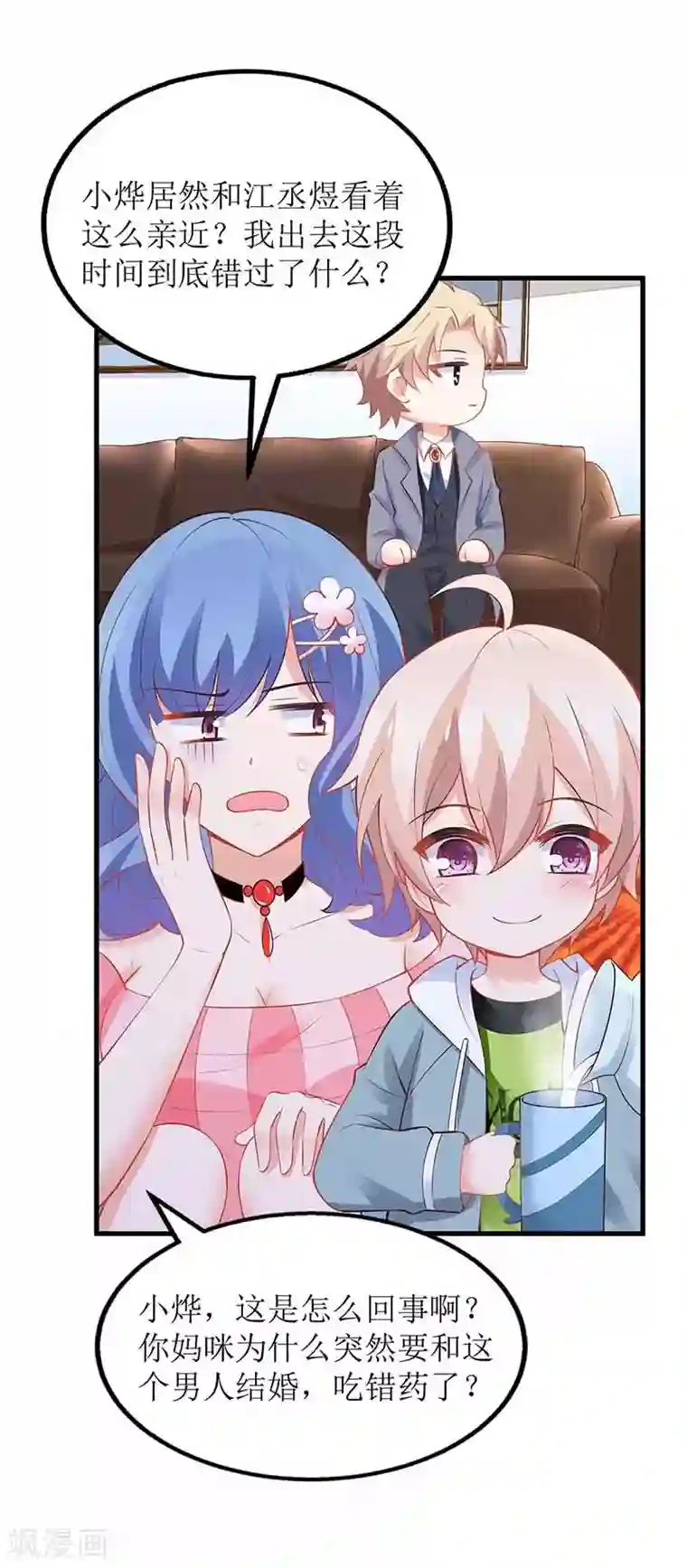 拐个妈咪带回家第114话 民政局