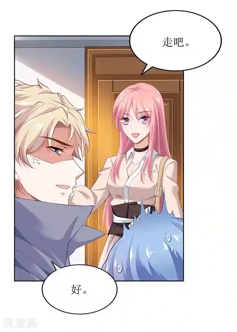 拐个妈咪带回家第114话 民政局