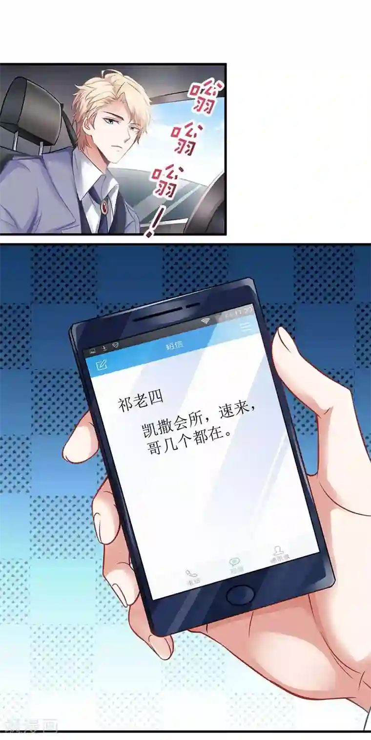 拐个妈咪带回家第115话 她不是狠心女人