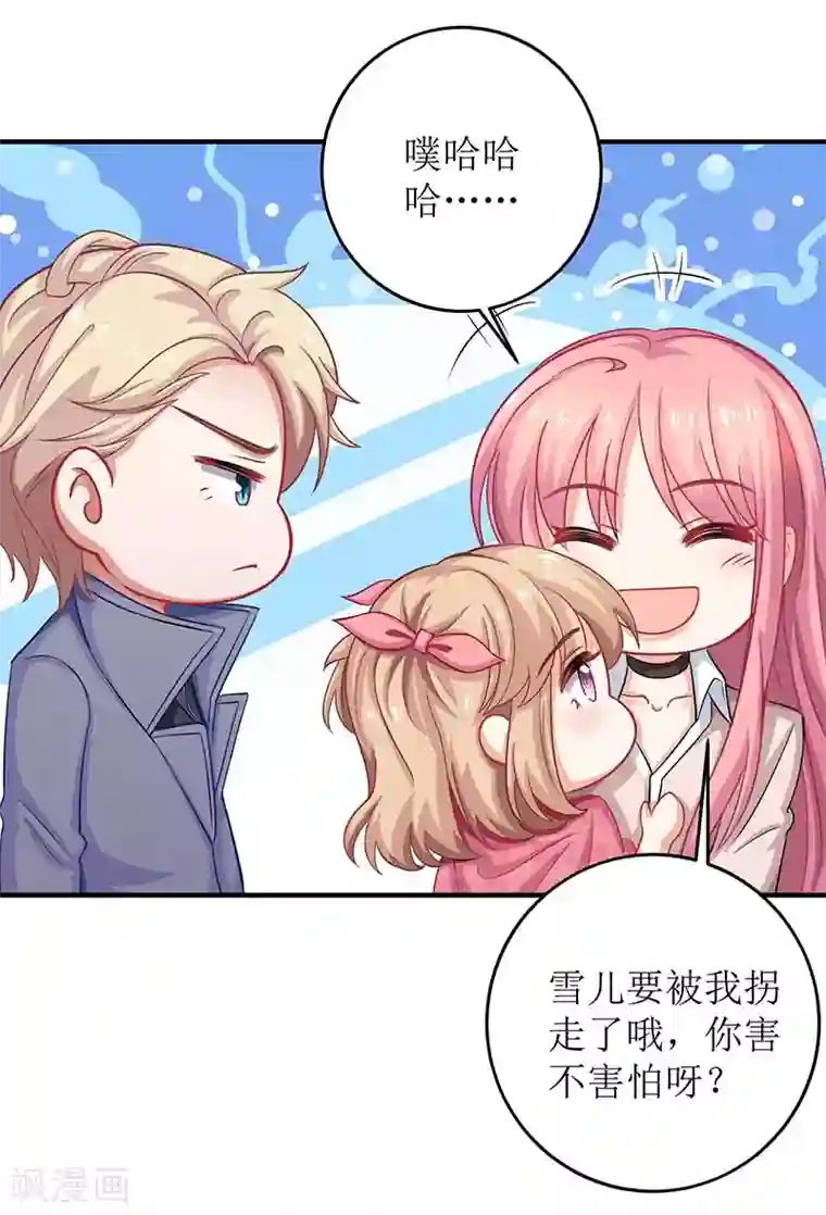 拐个妈咪带回家第115话 她不是狠心女人