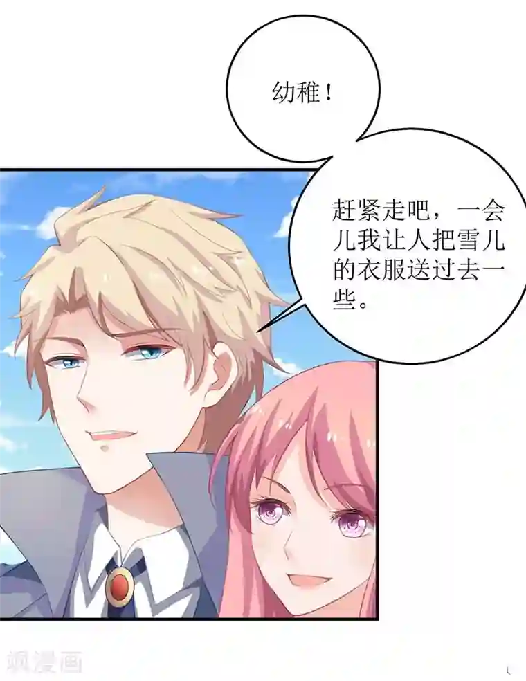 拐个妈咪带回家第115话 她不是狠心女人