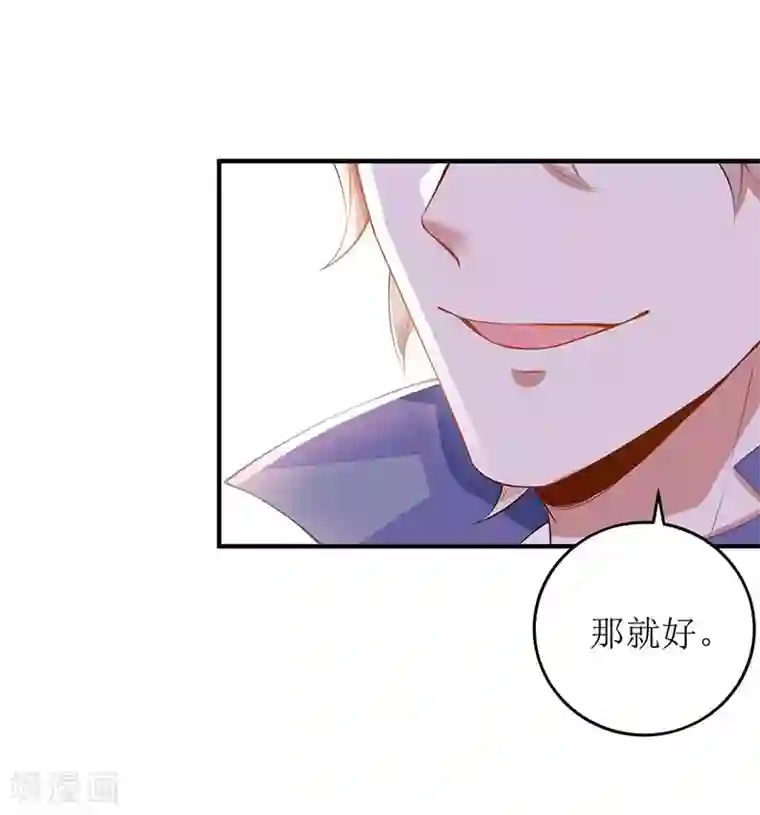 拐个妈咪带回家第115话 她不是狠心女人