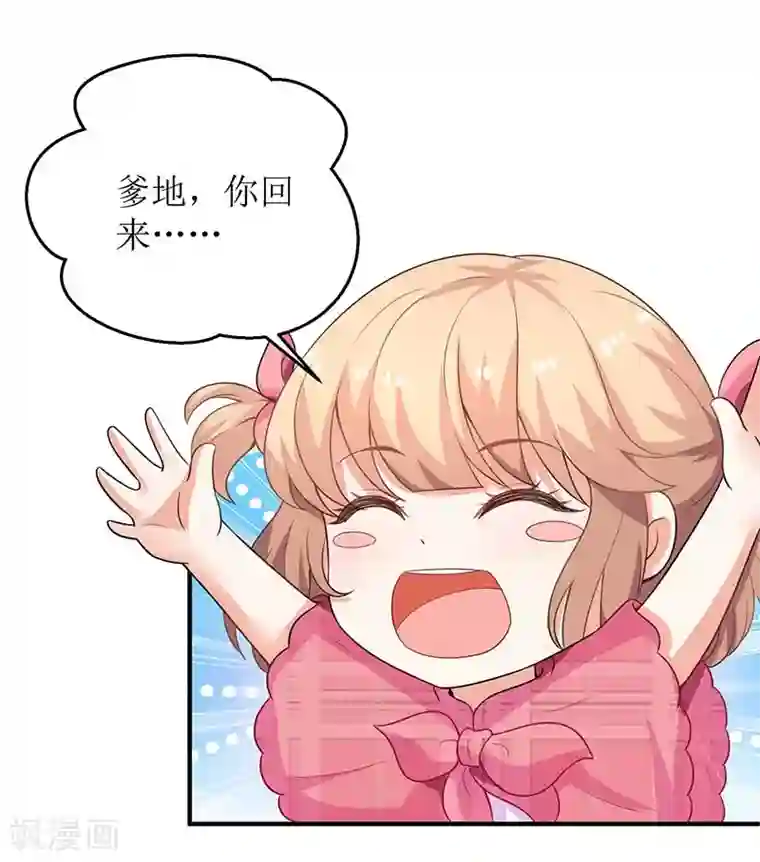 拐个妈咪带回家第115话 她不是狠心女人