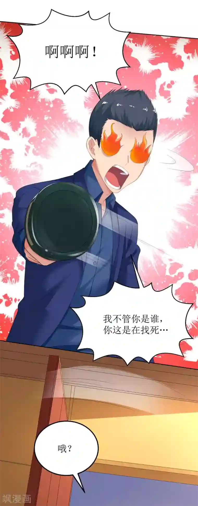 拐个妈咪带回家第116话 你没看错