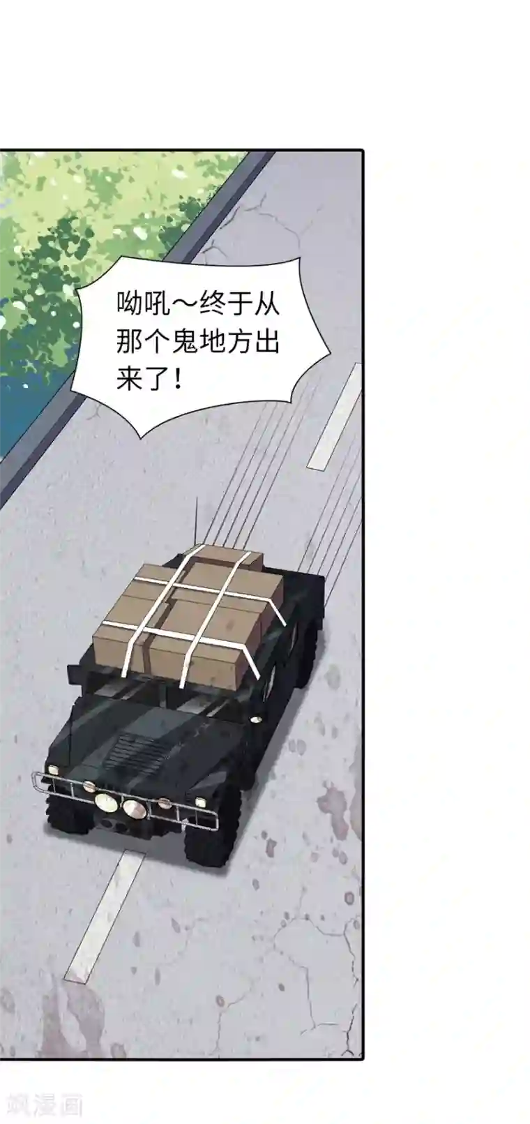 我的守护女友第116话