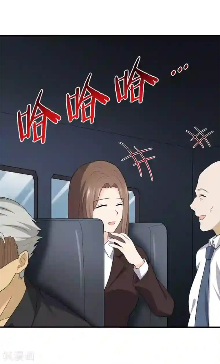 我的守护女友第116话