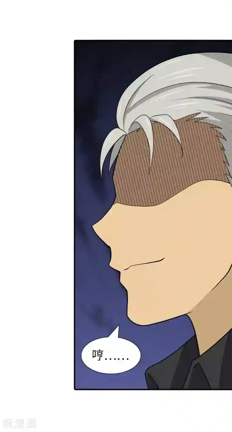 我的守护女友第116话