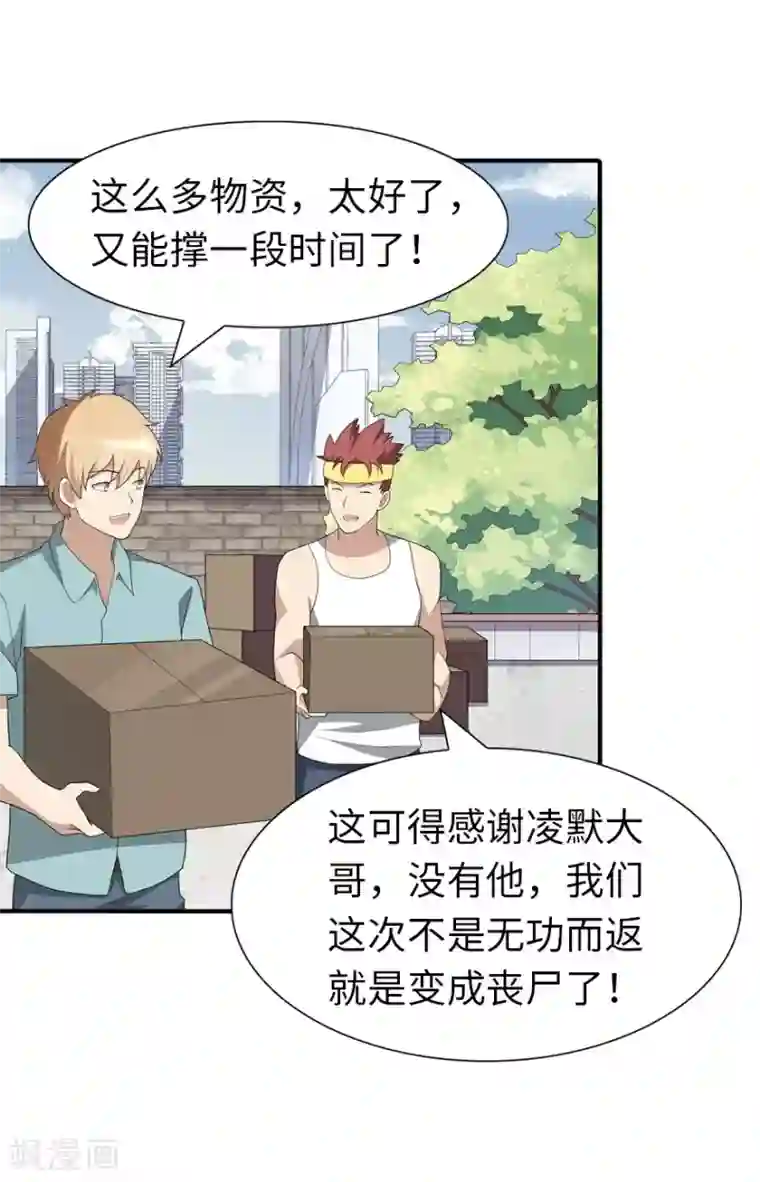 我的守护女友第116话