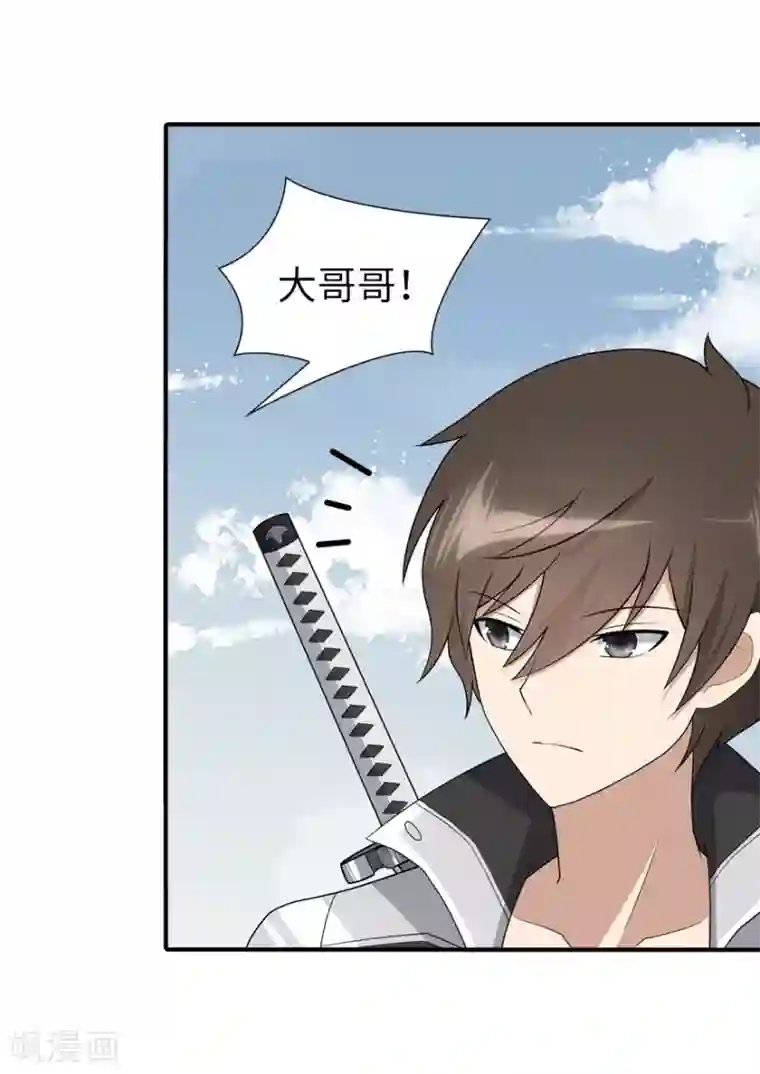 我的守护女友第116话