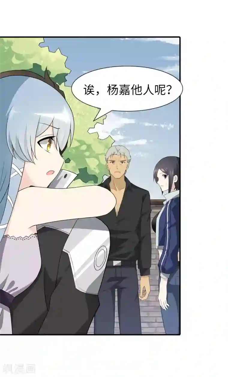 我的守护女友第116话