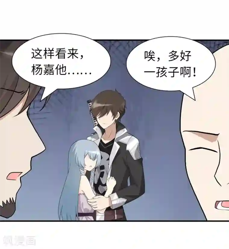 我的守护女友第116话