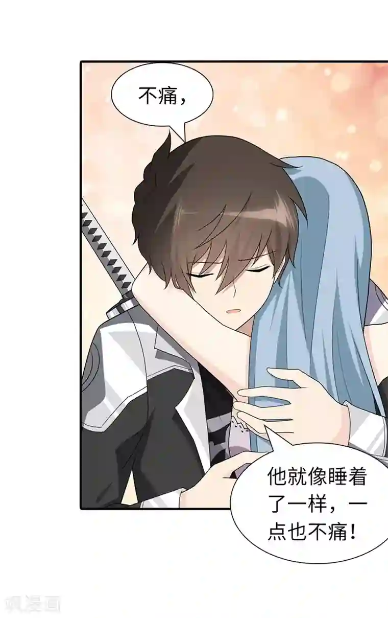 我的守护女友第116话