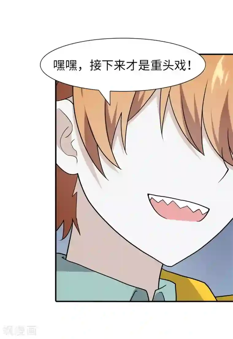 我的守护女友第116话