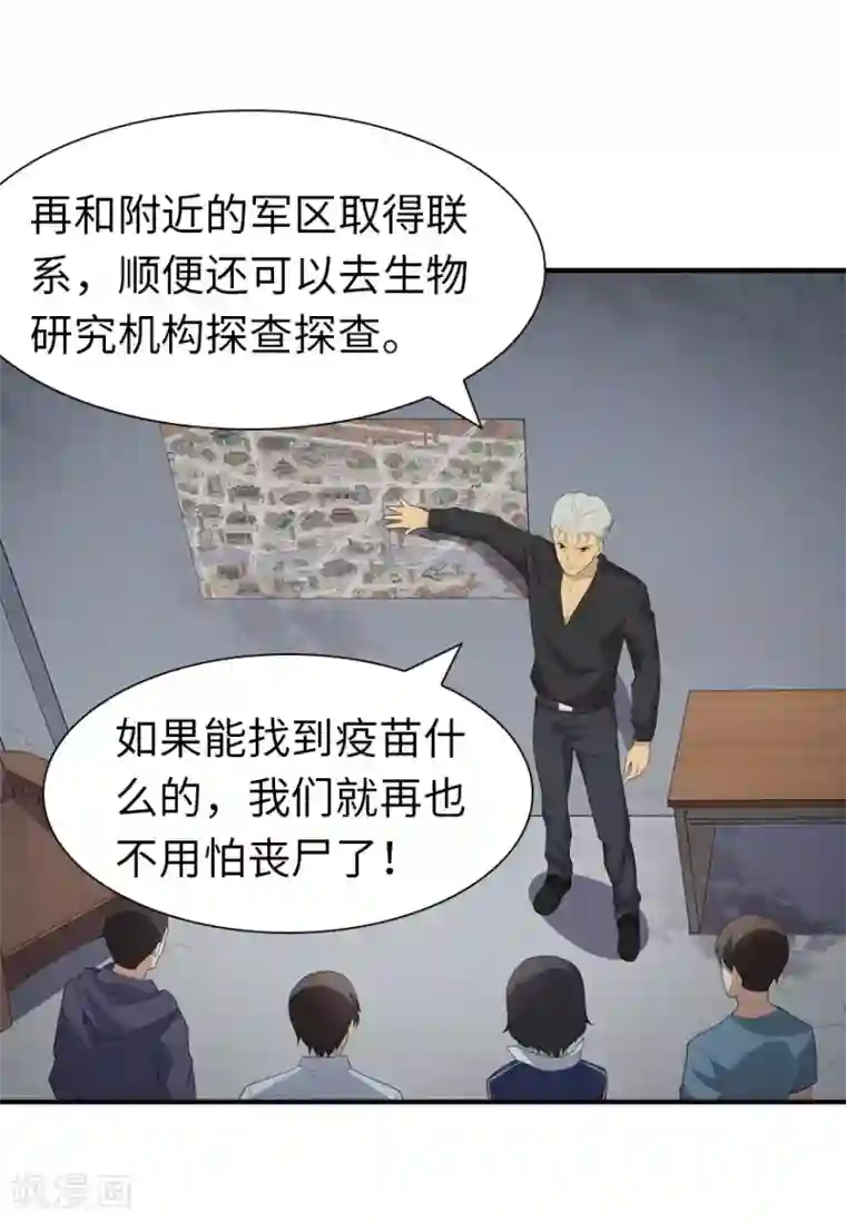 我的守护女友第116话